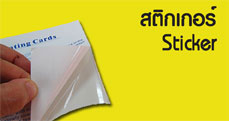สติกเกอร์